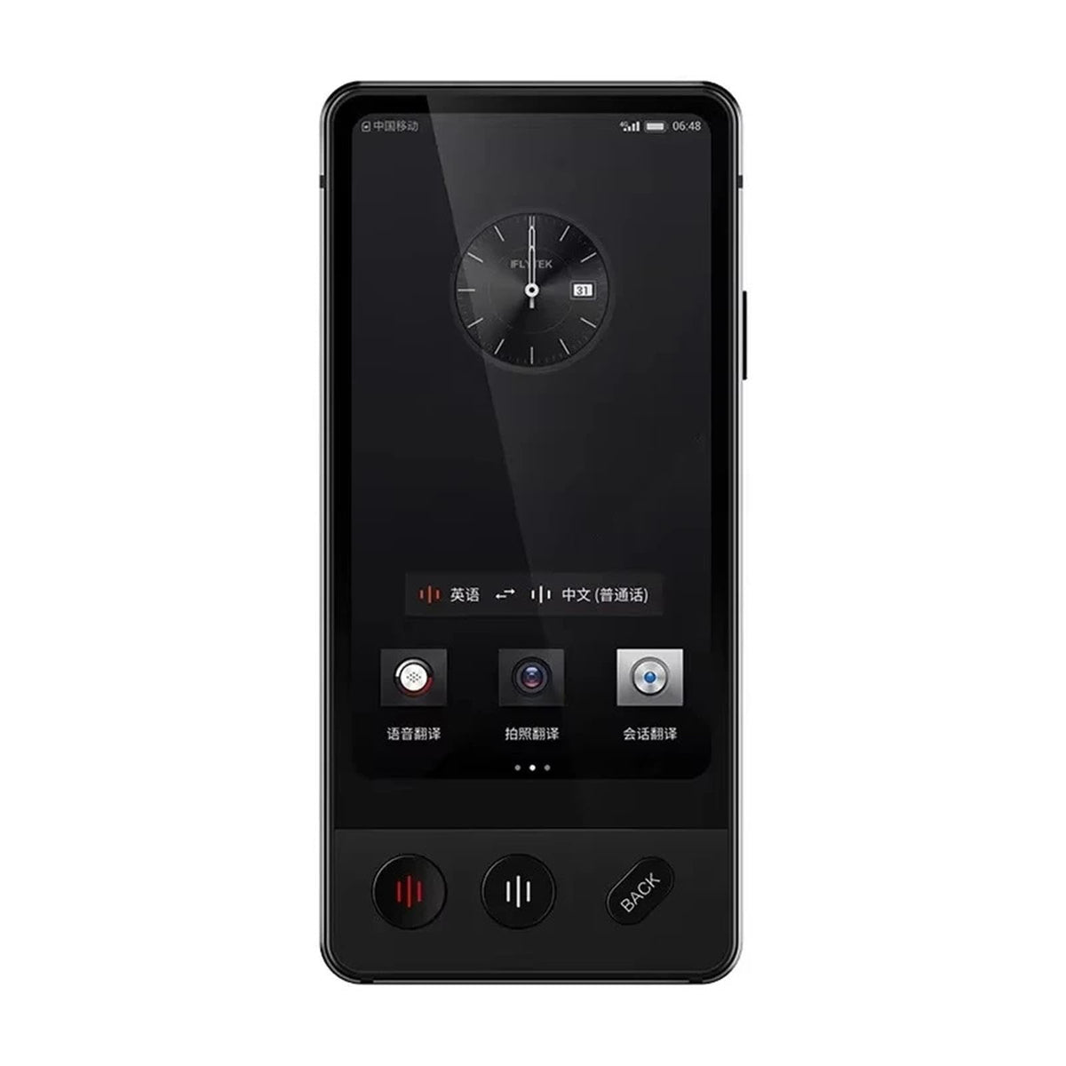 Dual Screen Pocket Voice Translator